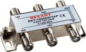 Ответвитель REXANT 4 отвода 12 дБ