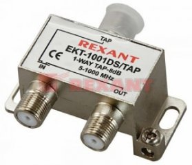 Ответвитель REXANT 1 отвод 8 дБ