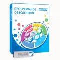 ПО BOLID Оперативная задача ОЗ Орион Про исп.127